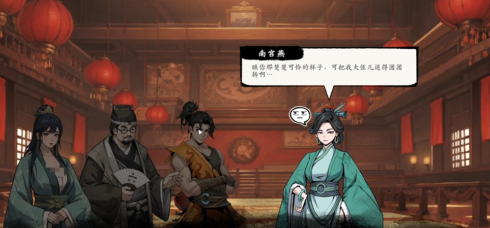 南宫嫣路线剧情选择界面