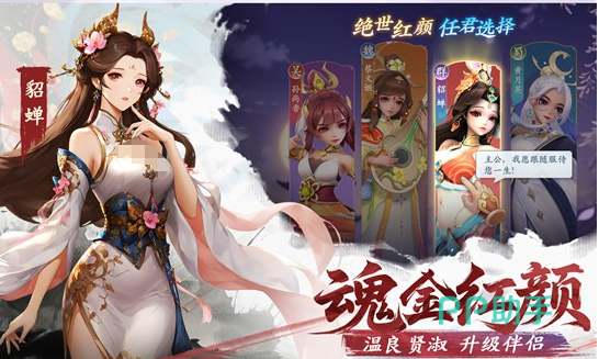 貂蝉实战效果示意