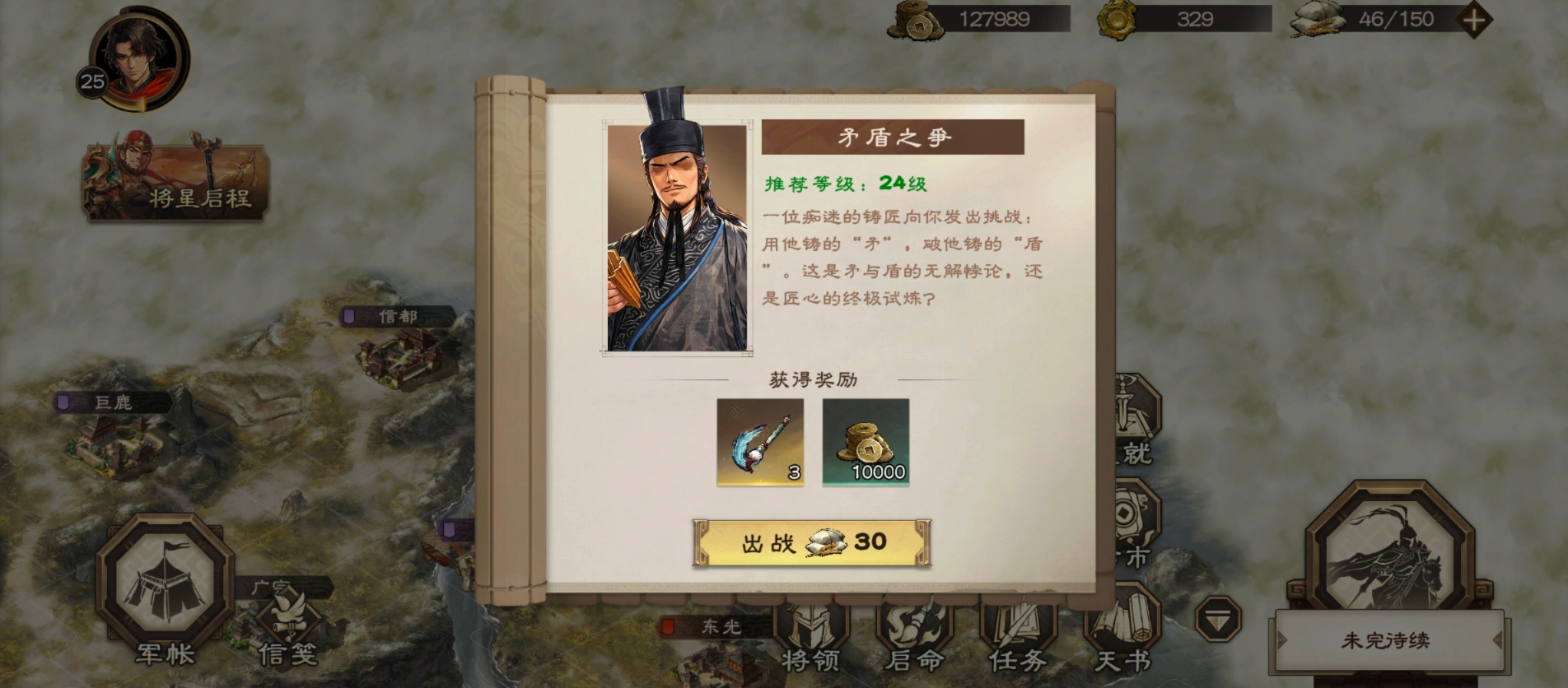 三国杀天命棋局矛盾之争通关攻略：详细打法与技巧分享