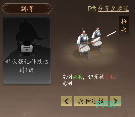 三国志霸王崛起兵种适配评级界面截图