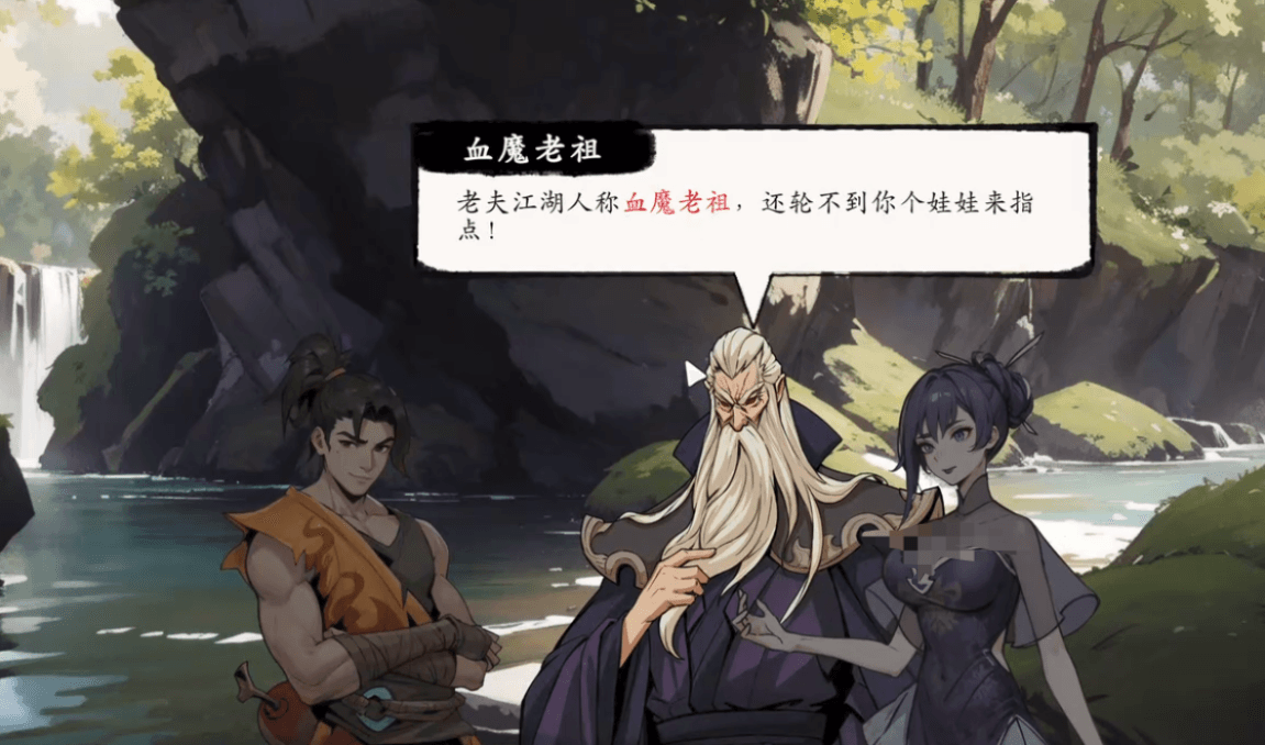 息风谷战略拜师选项界面