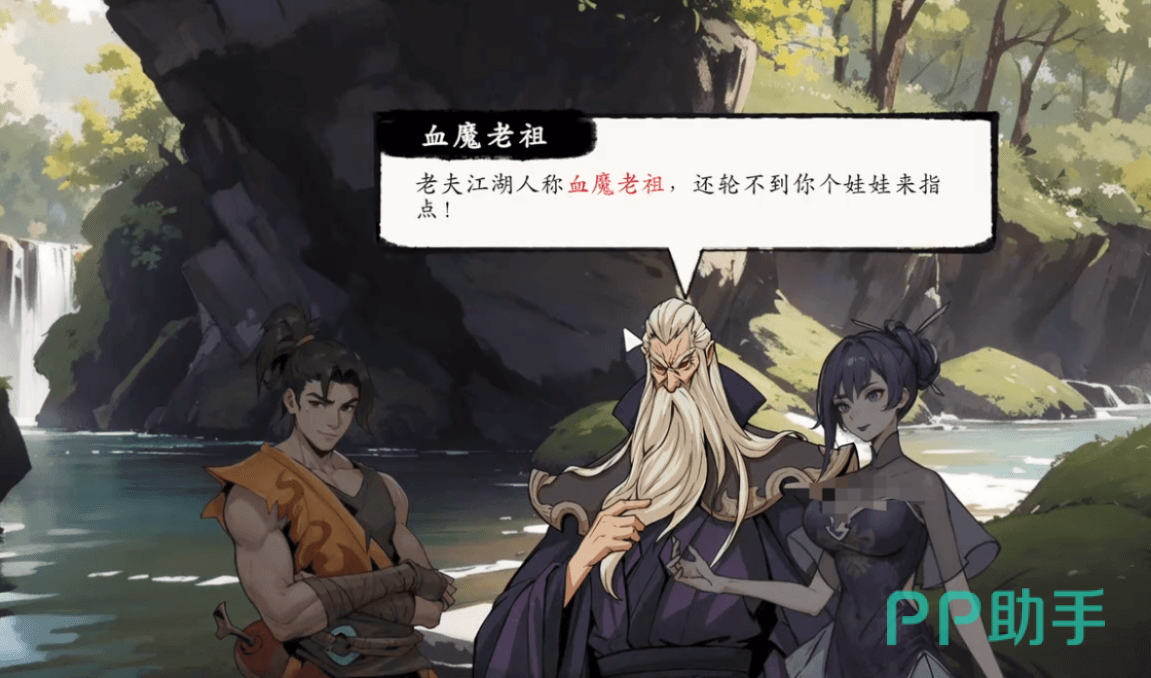 息风谷战略拜师选项界面