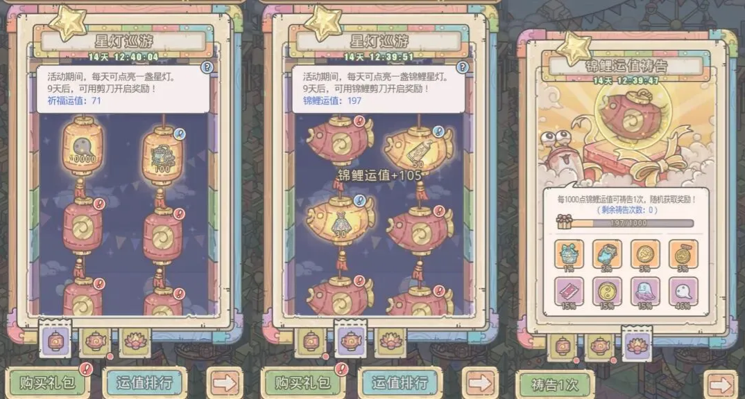 最强蜗牛玩偶机游戏界面