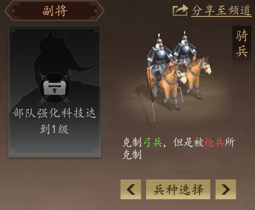 三国志霸王崛起士气与行军速度关系图示