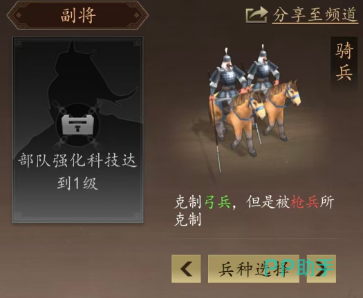 三国志霸王崛起士气与行军速度关系图示