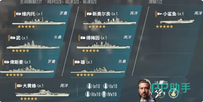 罗曼阵营协同作战示意图
