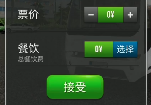 超级驾驶游戏界面截图五