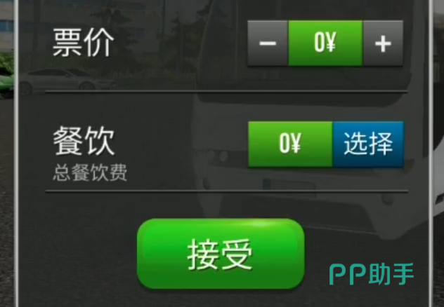超级驾驶游戏界面截图五