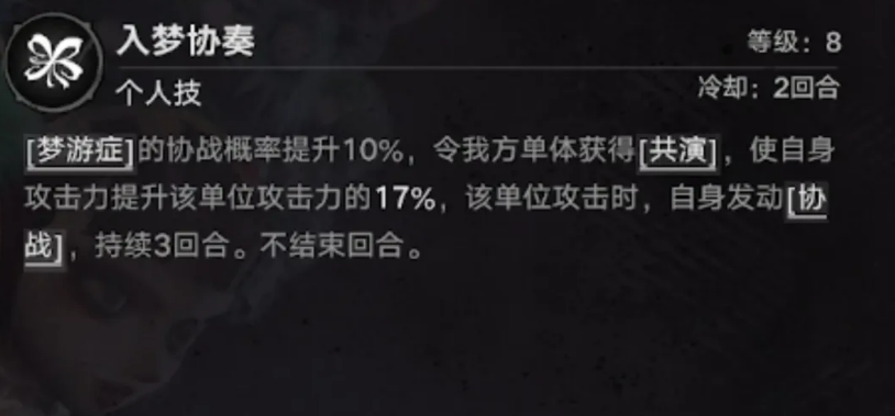 茉莉技能界面示意图