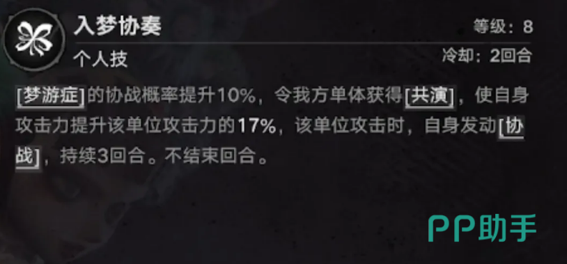 茉莉技能界面示意图