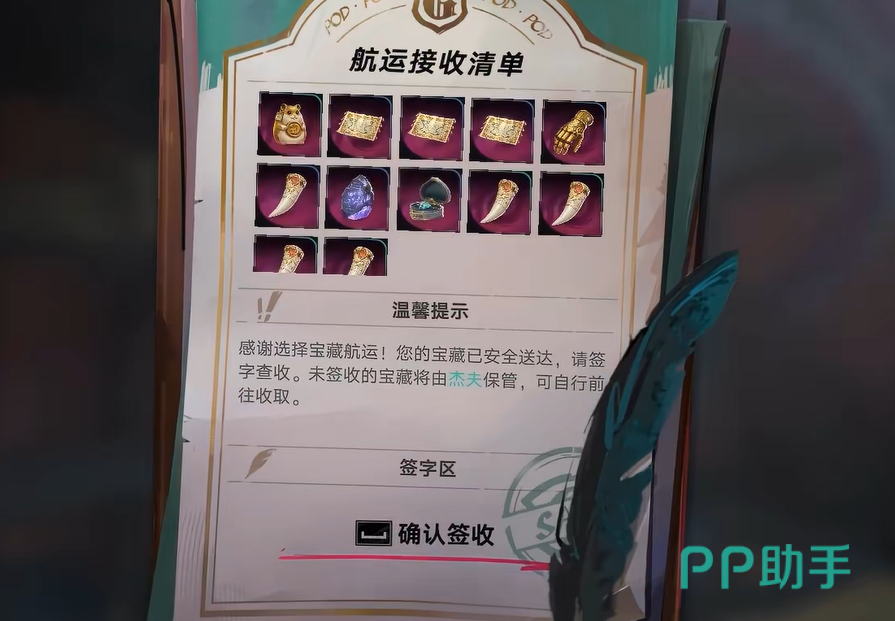 遗忘之海手游寄送宝藏界面示意图