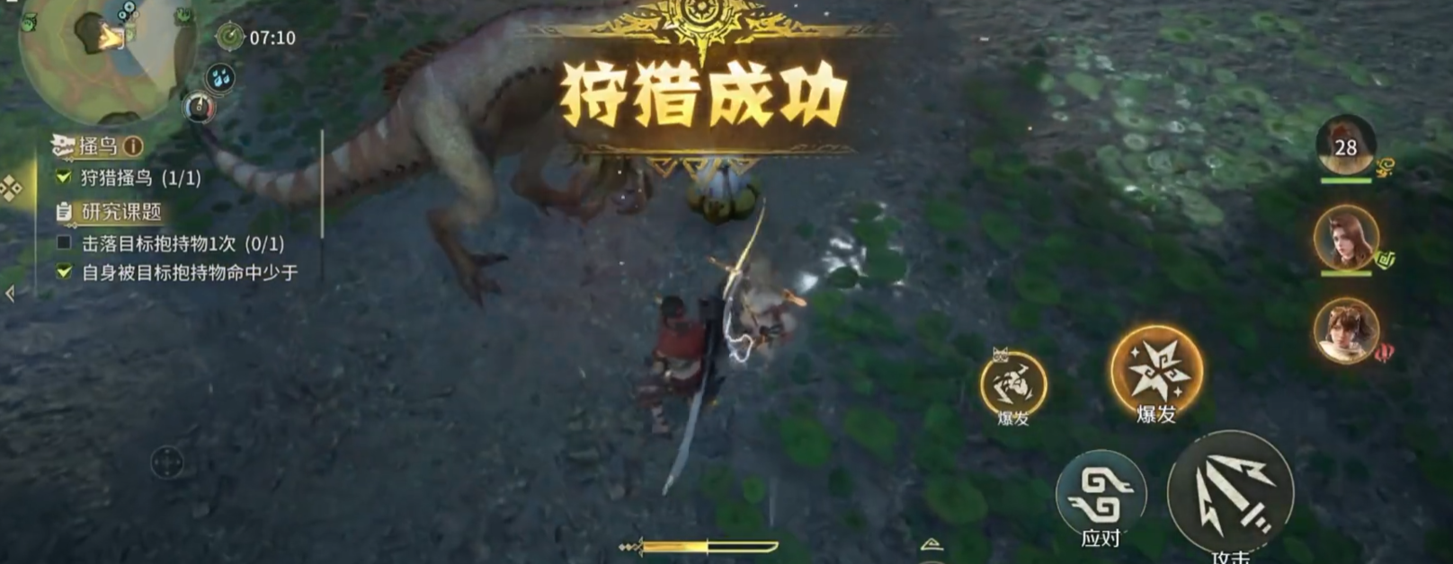 流沙陷阱触发效果与语音提示界面