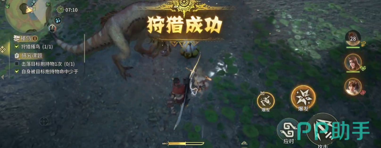 流沙陷阱触发效果与语音提示界面