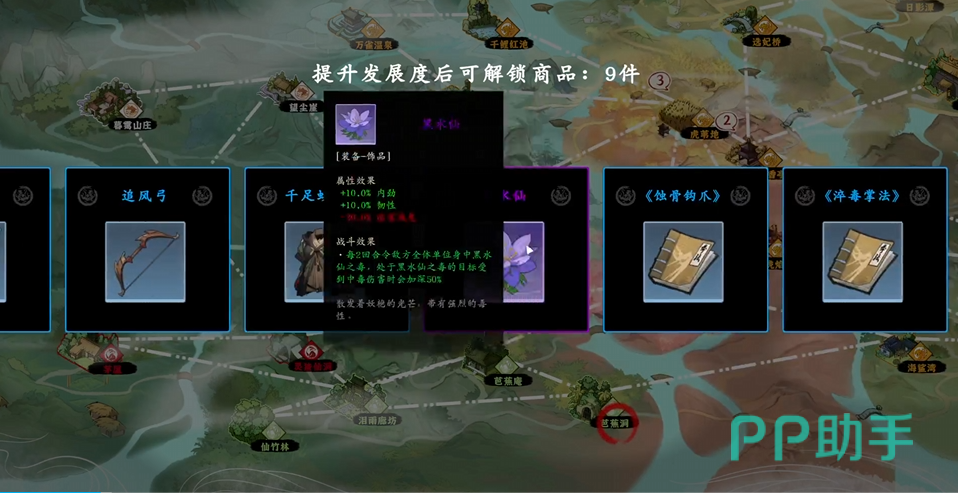 芍药与牡丹角色立绘