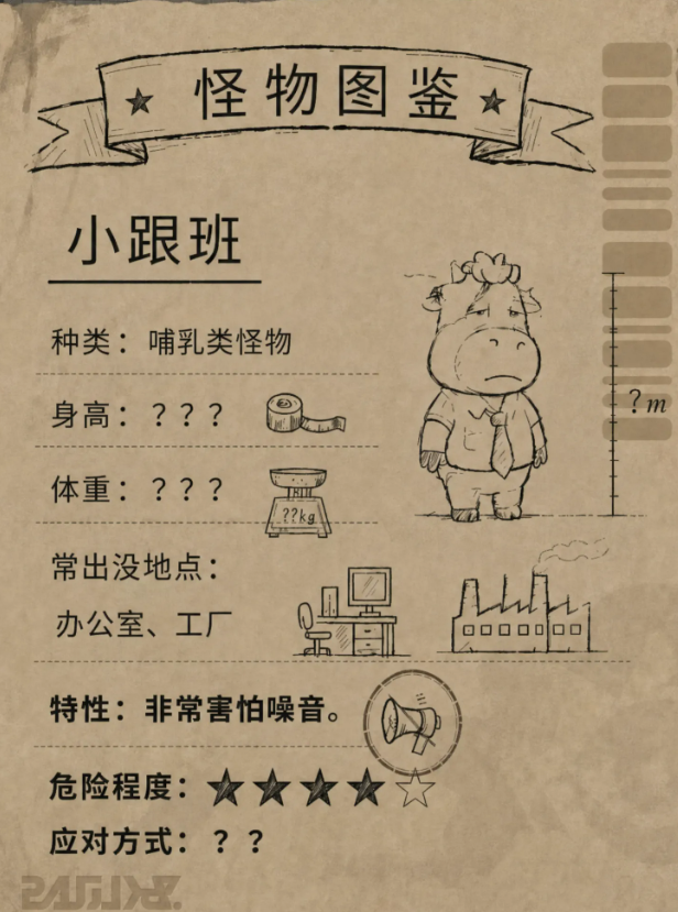 小跟班在办公室区域的典型站位