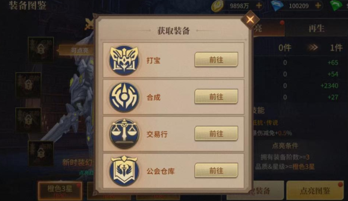 地牢猎手6装备阶数与品级对比示意图