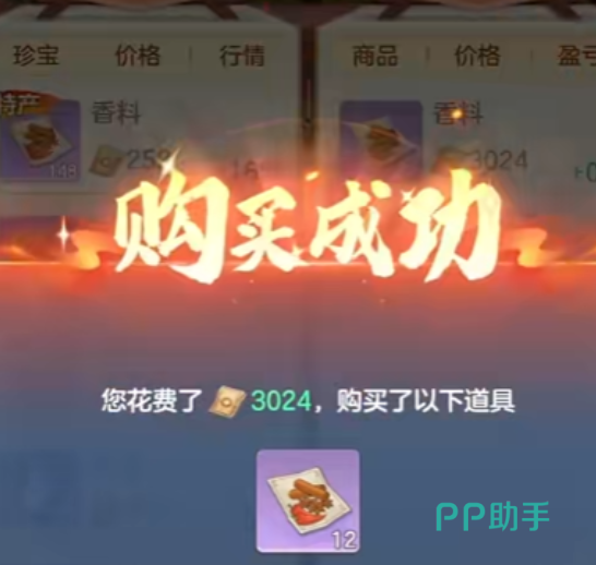 跑商路线与搭单操作示意图