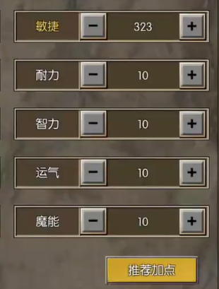 永恒龙族战士团队坦克加点方案示意图