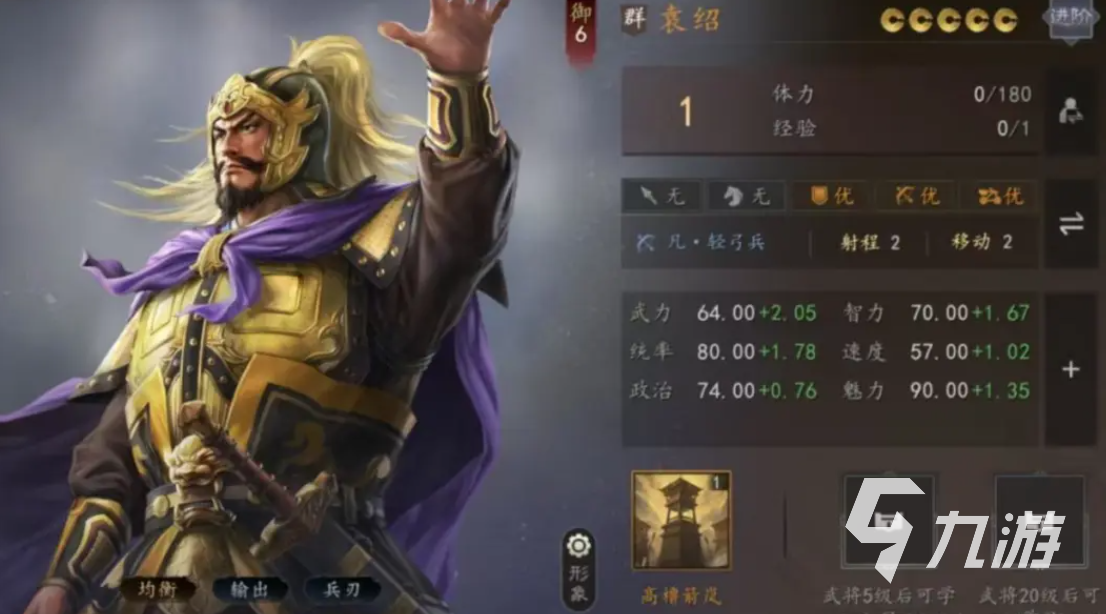 三国志王道天下群雄阵营玩法详解及全部成员介绍