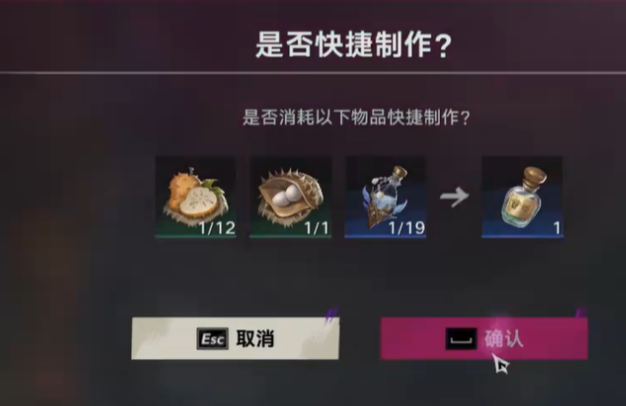遗忘之海稀有辅料获取方式示意图