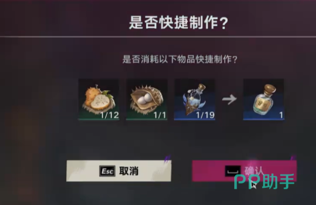 遗忘之海稀有辅料获取方式示意图