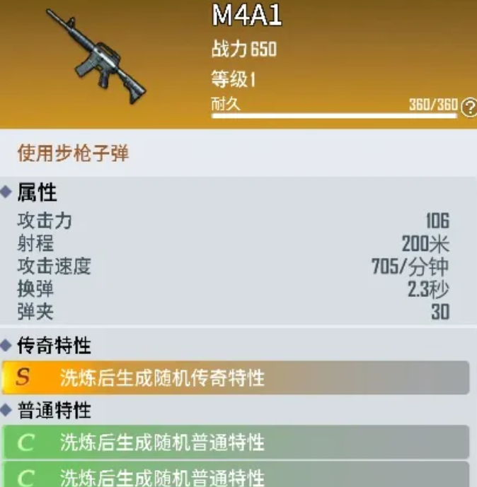 海域重启武器搭配策略示意图