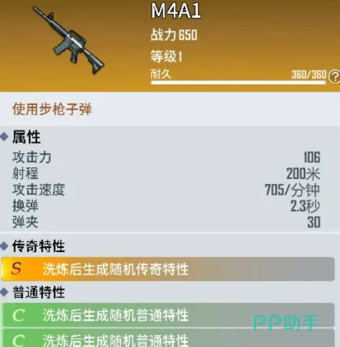 海域重启武器搭配策略示意图