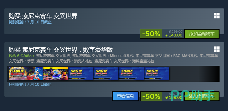 biubiu加速器价格对比图