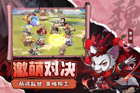 冲啊逗英雄角色兽化形象