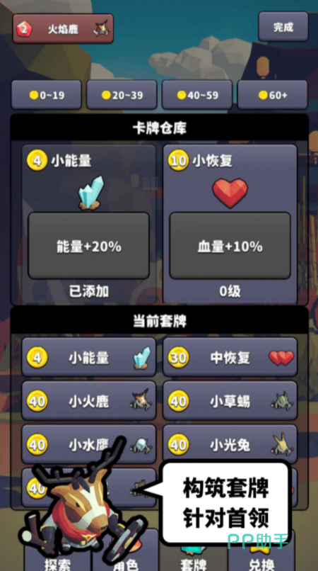 星光小队Boss战界面:角色与大型首领对峙场景