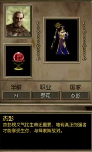 永恒龙族千人国战场景示意
