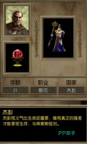 永恒龙族千人国战场景示意