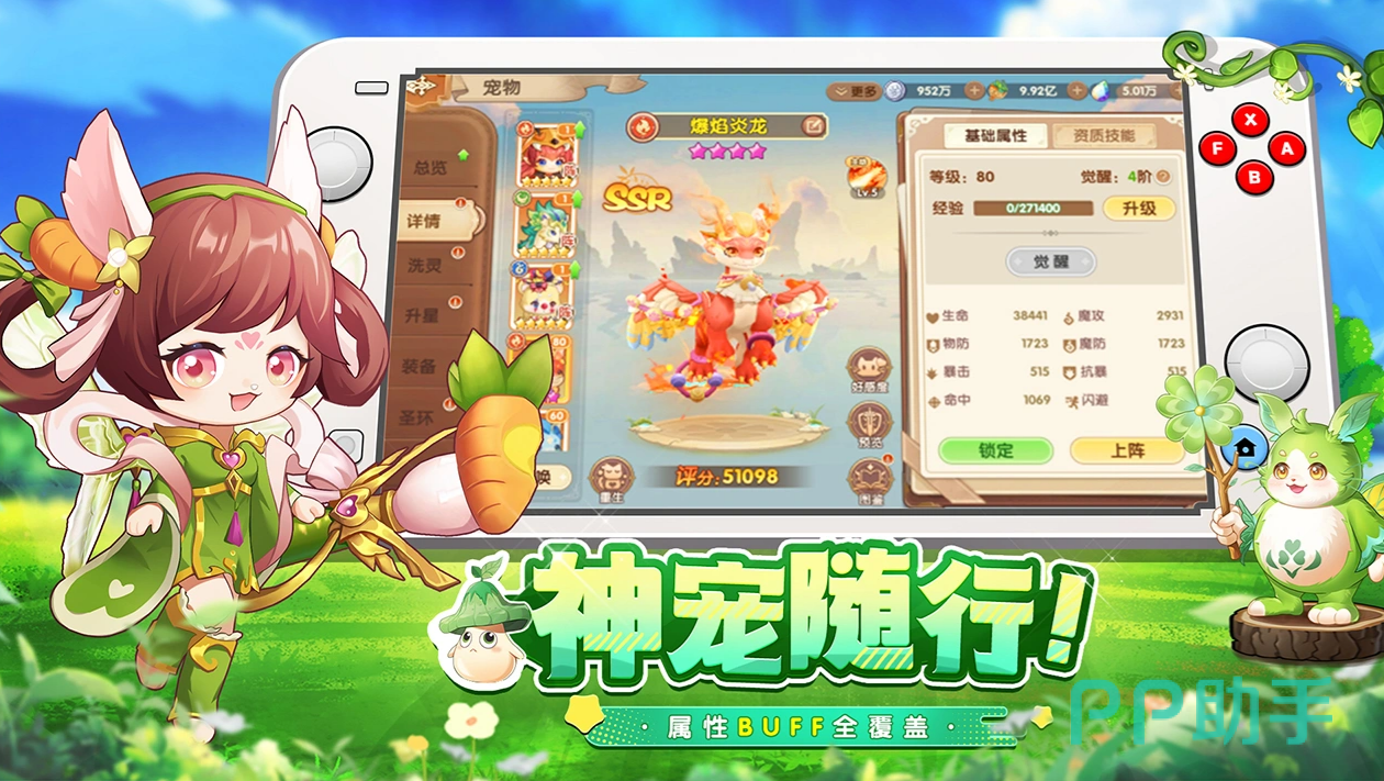 不休的勇士刺客角色展示图