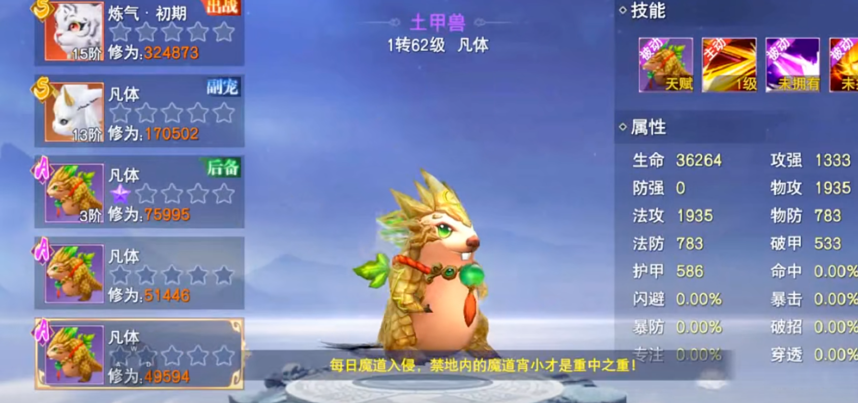 云海寻仙记日常活动界面截图