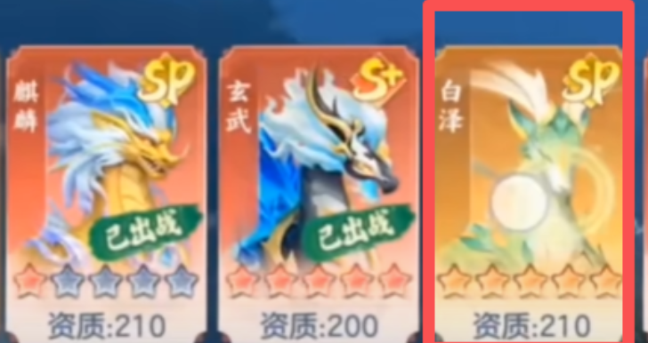 三国大冒险白泽神兽攻略与图鉴大全