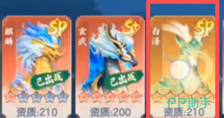 三国大冒险白泽神兽形象图