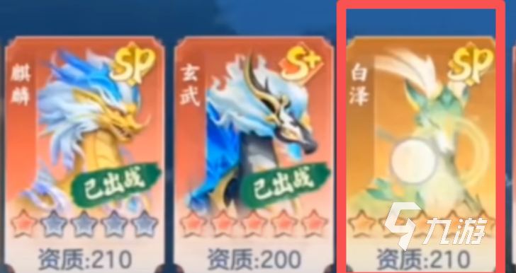 三国大冒险白泽神兽攻略与图鉴大全