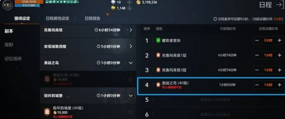血盟集体协作战斗场景示意