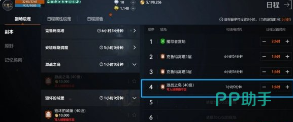 血盟集体协作战斗场景示意
