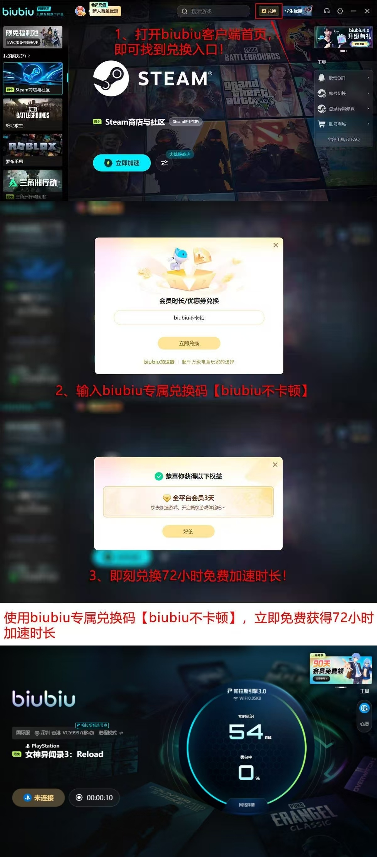女神异闻录3Reload加速器六款横向对比总结图