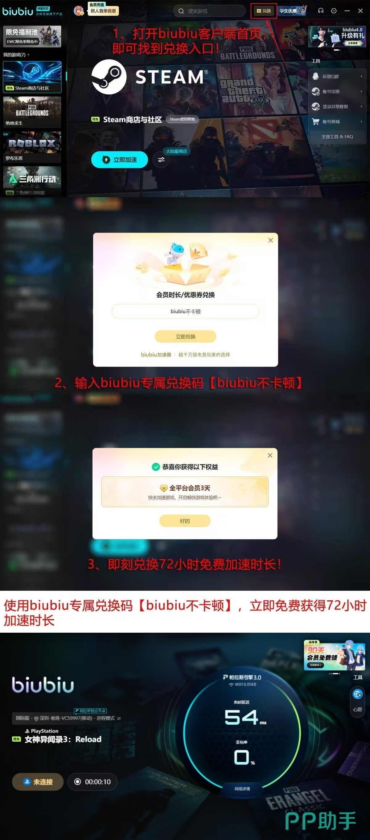 女神异闻录3Reload加速器六款横向对比总结图