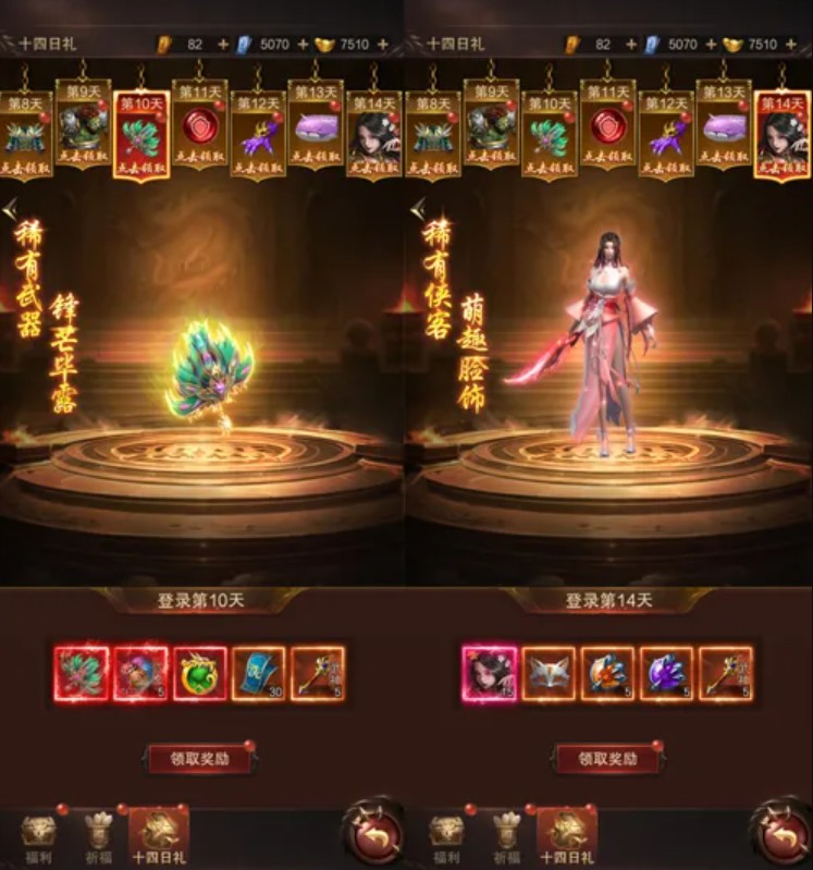 雷霆烈焰职业技能自定义界面