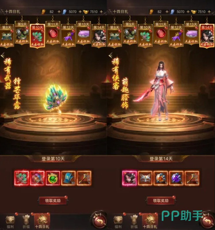 雷霆烈焰职业技能自定义界面