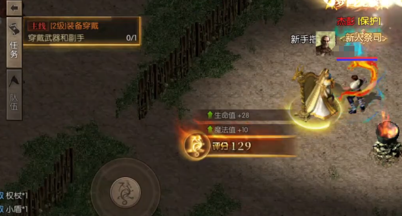 永恒龙族每日任务界面截图