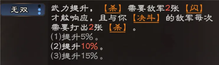 吕布承命系统培养优先级示意图