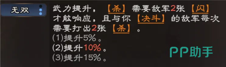 吕布承命系统培养优先级示意图