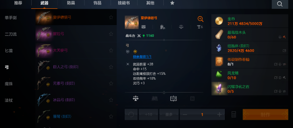天堂2盟约不同品质职业卡对比图