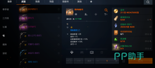 天堂2盟约不同品质职业卡对比图