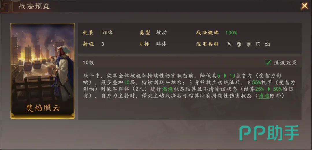 周瑜战法机制解析图