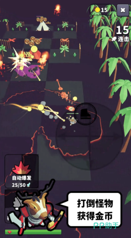 星光小队游戏界面展示:立体场景与弹幕射击效果